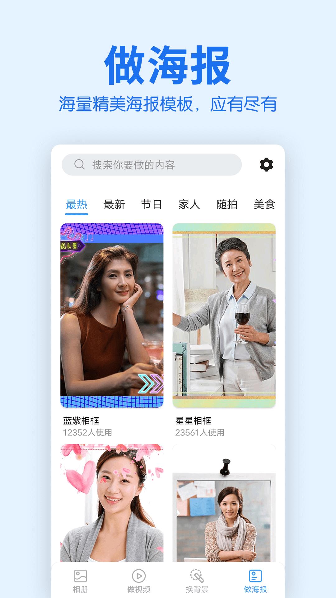 老人相册下载介绍图