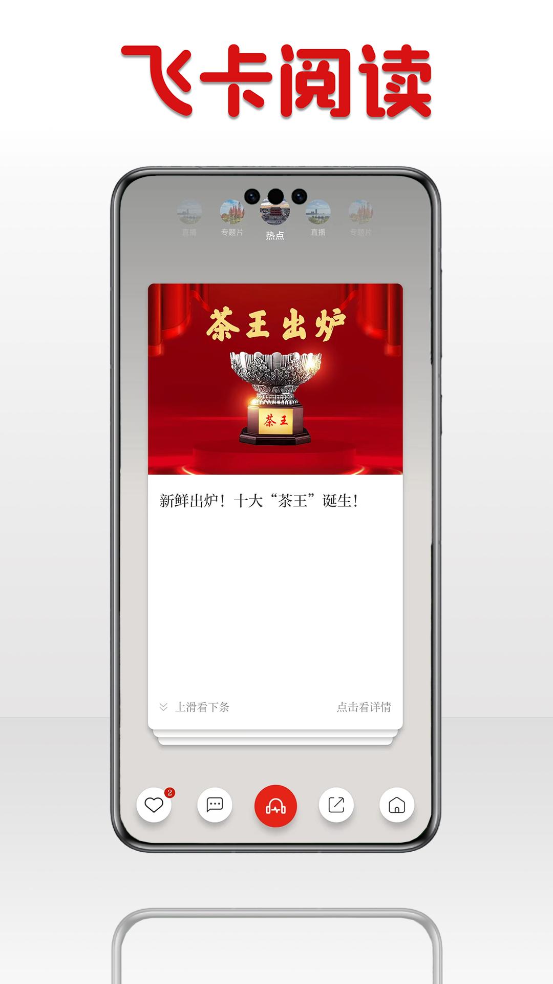 潮湃新闻下载介绍图