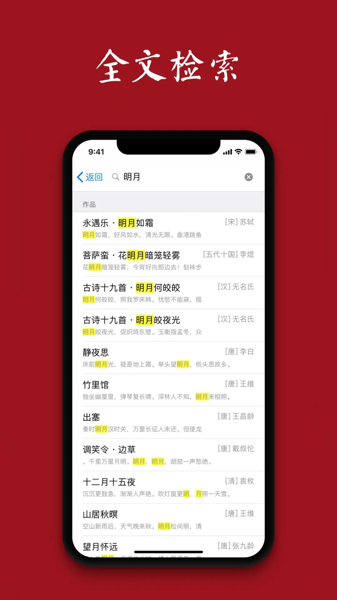 诗词之美下载介绍图