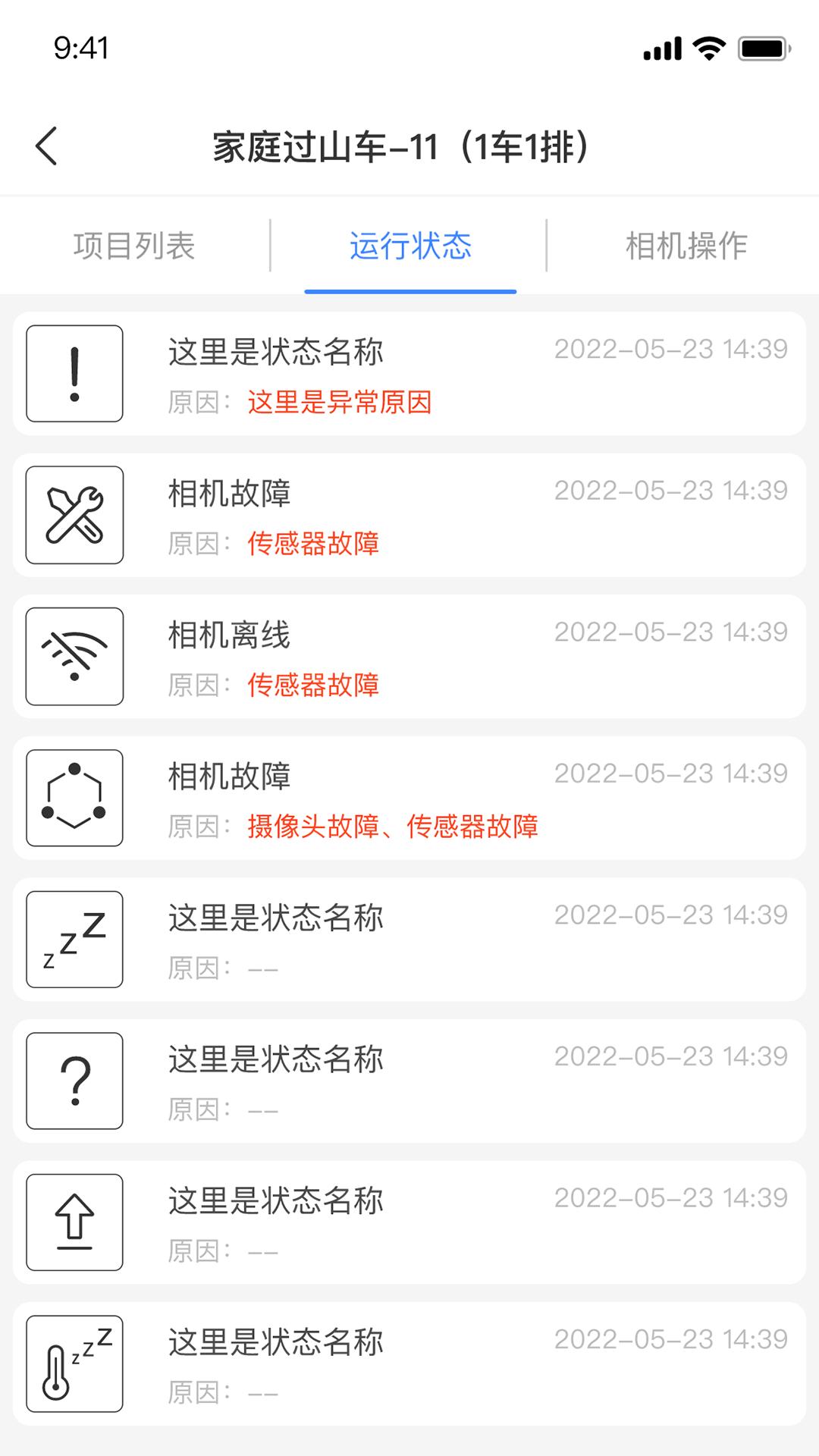 喜爱相机管理下载介绍图