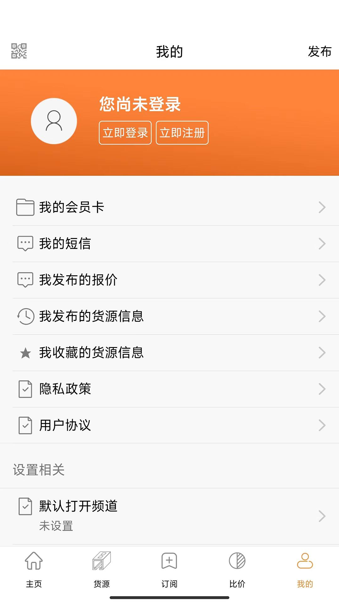 废钢网下载介绍图