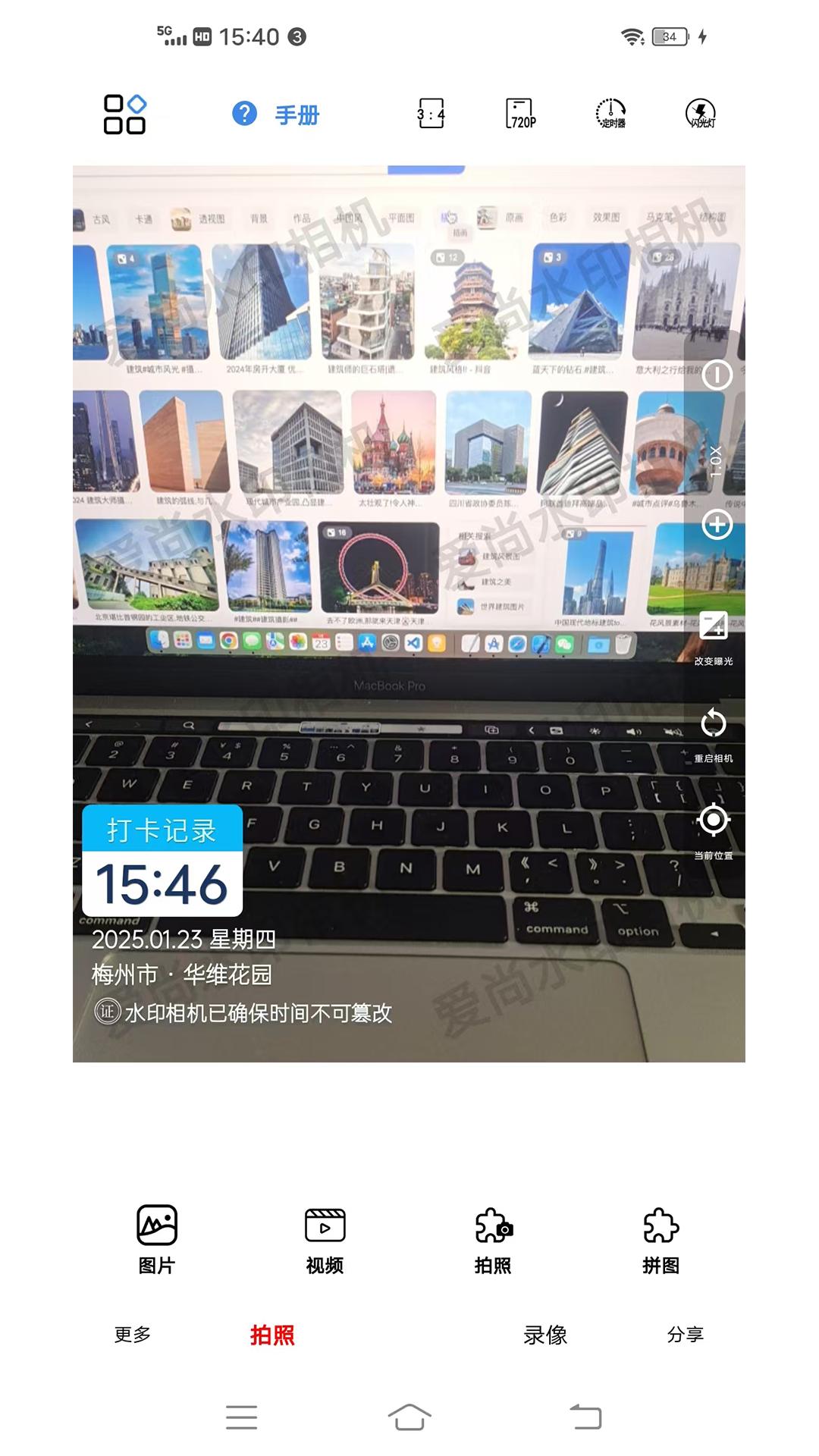 爱尚水印相机下载介绍图