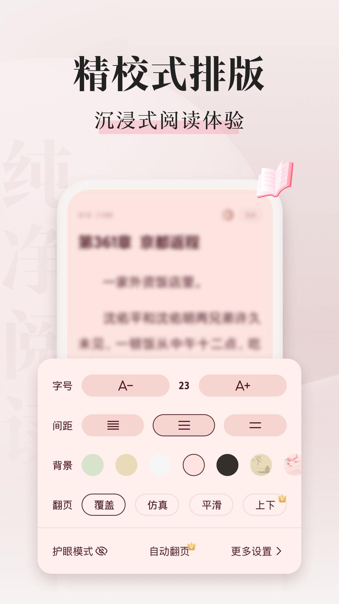 喵爪小说下载介绍图