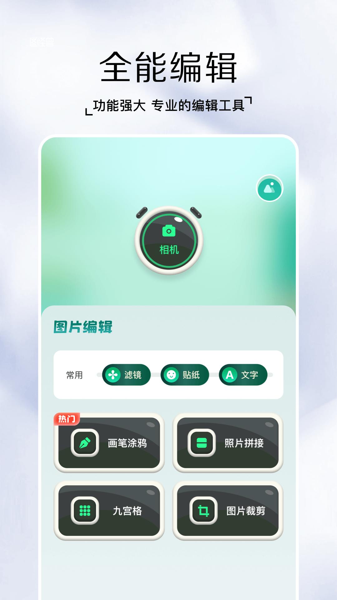 鲸变P图下载介绍图