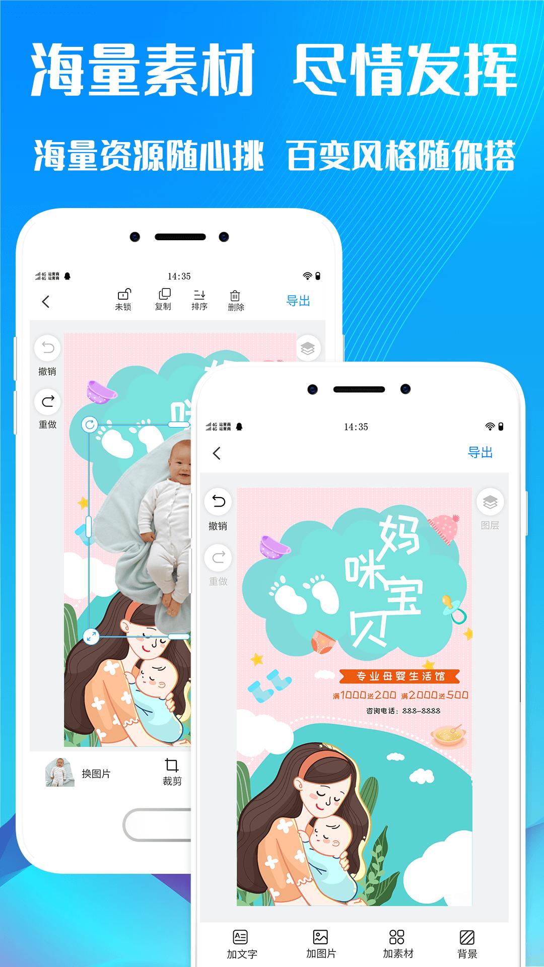 海报设计下载介绍图