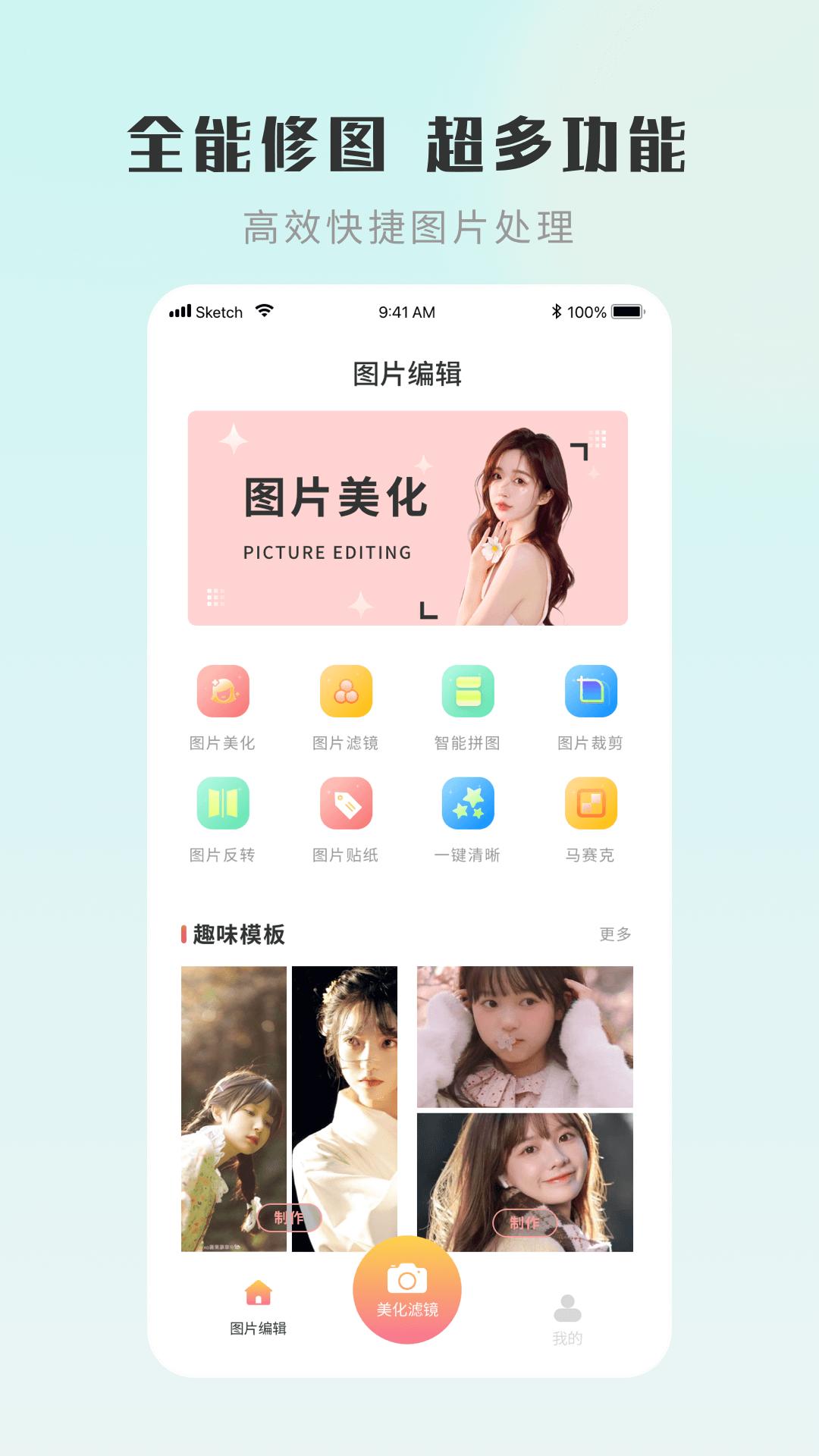 嗨圈下载介绍图