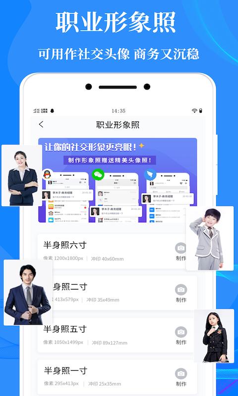 标准证件照制作下载介绍图