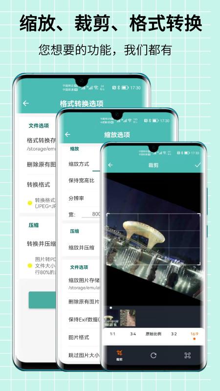 图片压缩王下载介绍图