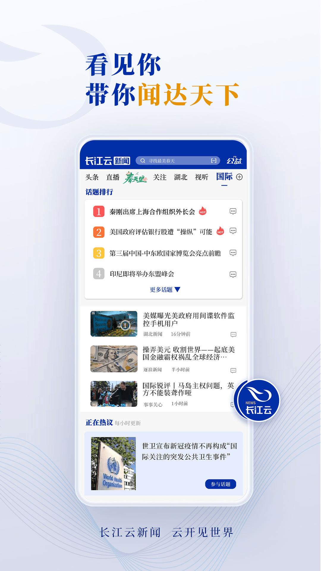 长江云下载介绍图