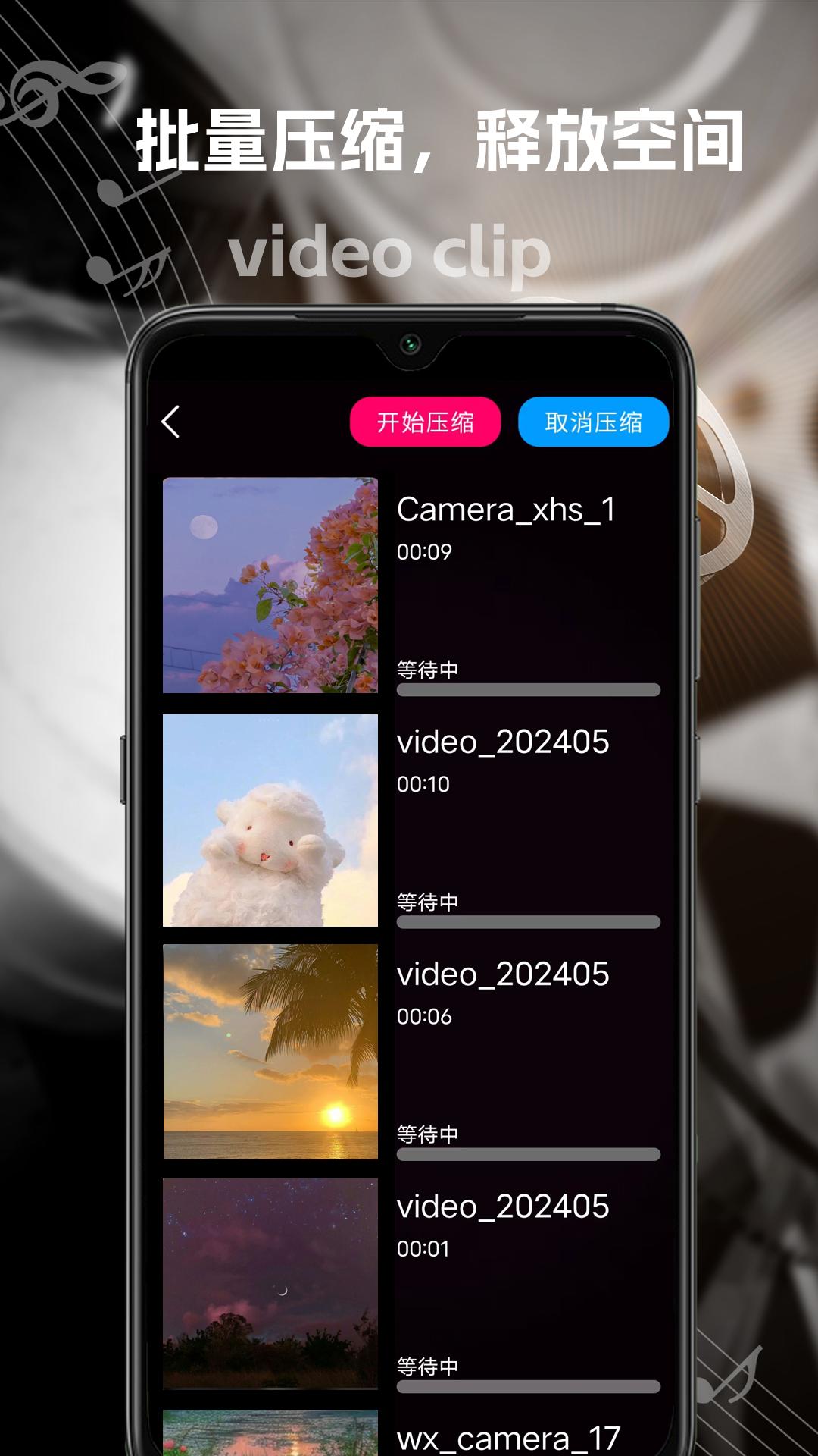 能速剪下载介绍图