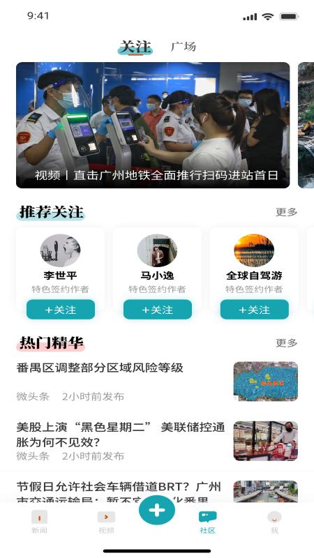 新快报下载介绍图