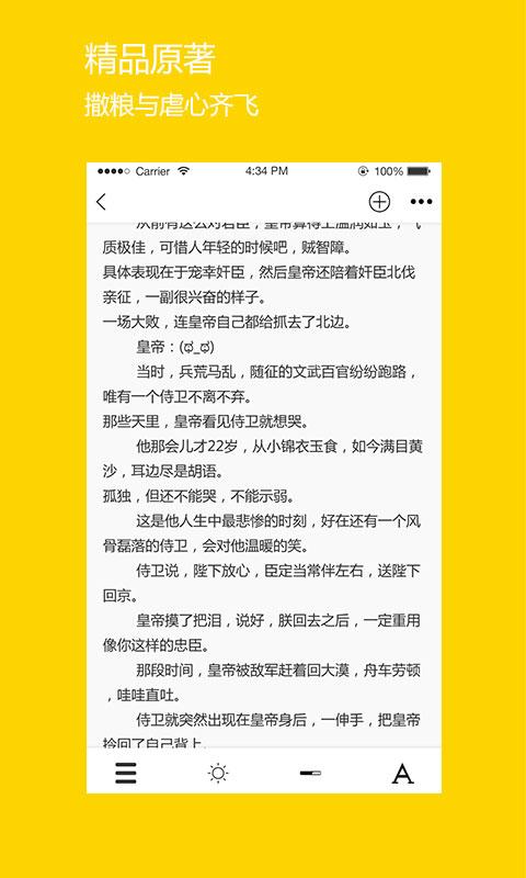 微耽下载介绍图