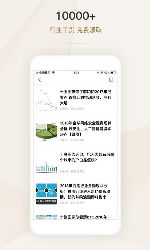 懂行下载介绍图