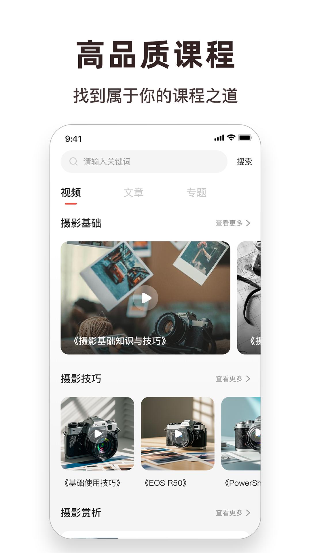 爱佳能相机下载介绍图