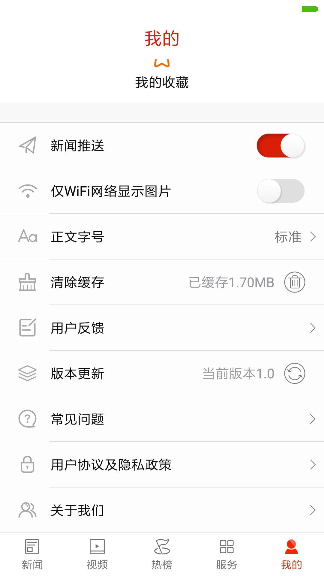 南岳融媒下载介绍图