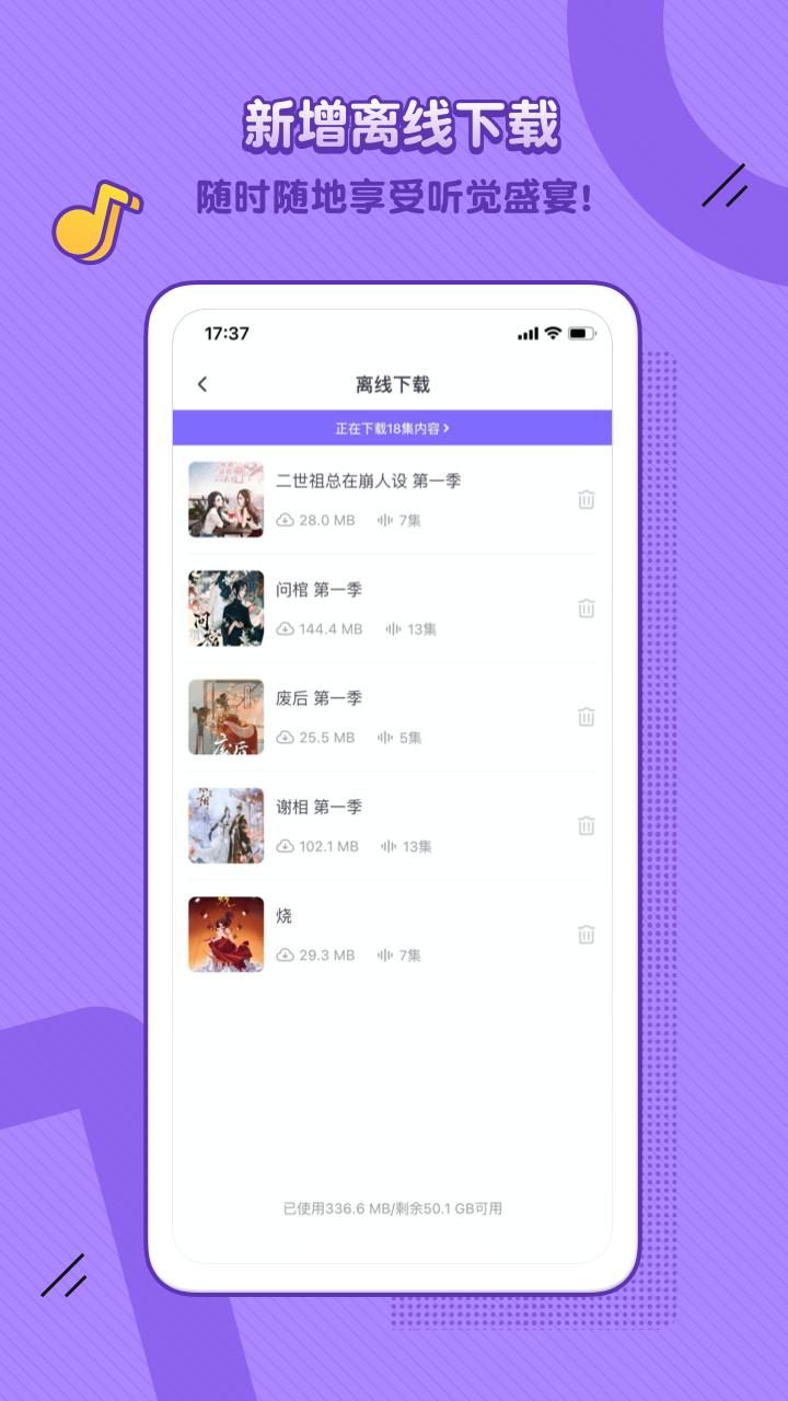 饭角下载介绍图
