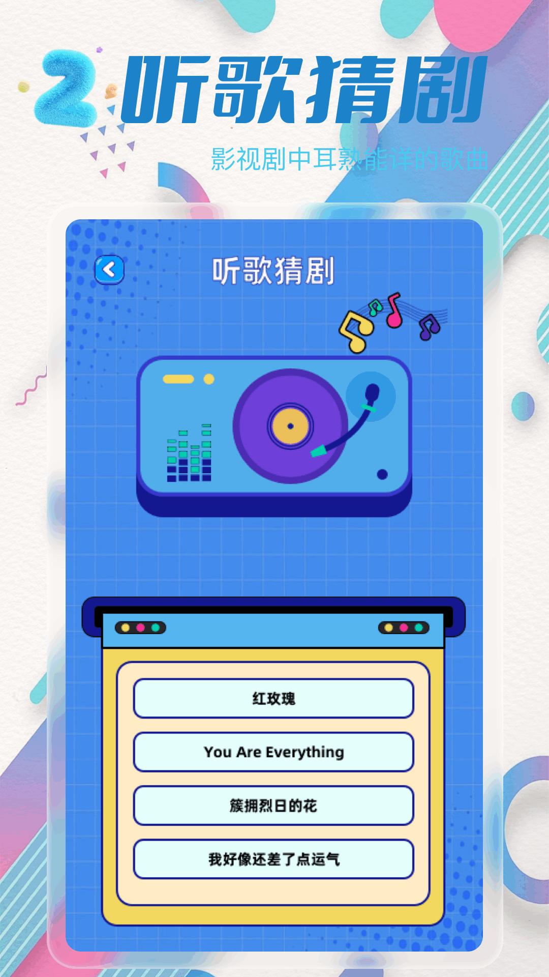 青梅剧场下载介绍图