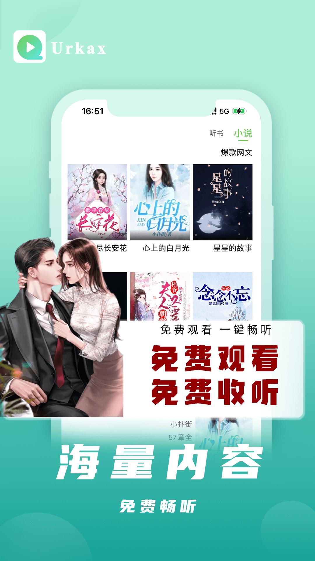 Urkax下载介绍图