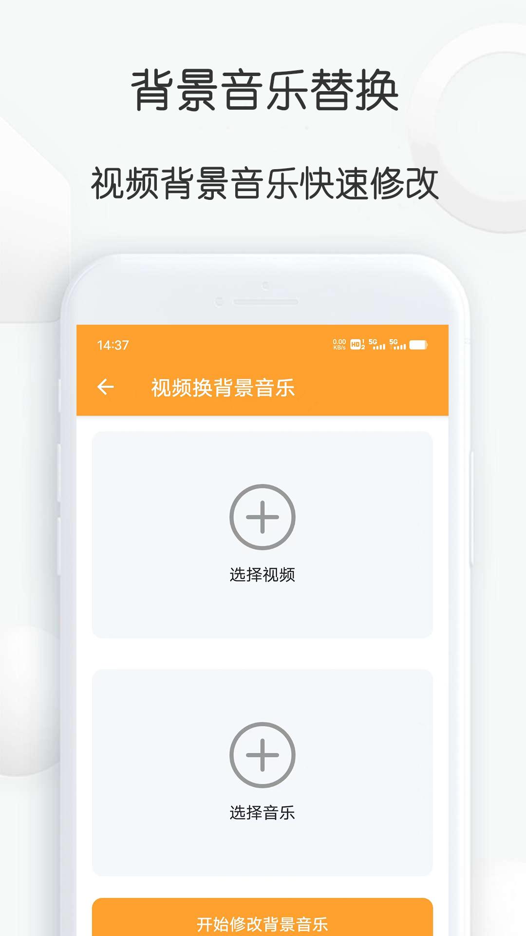 短视频搬运大师下载介绍图