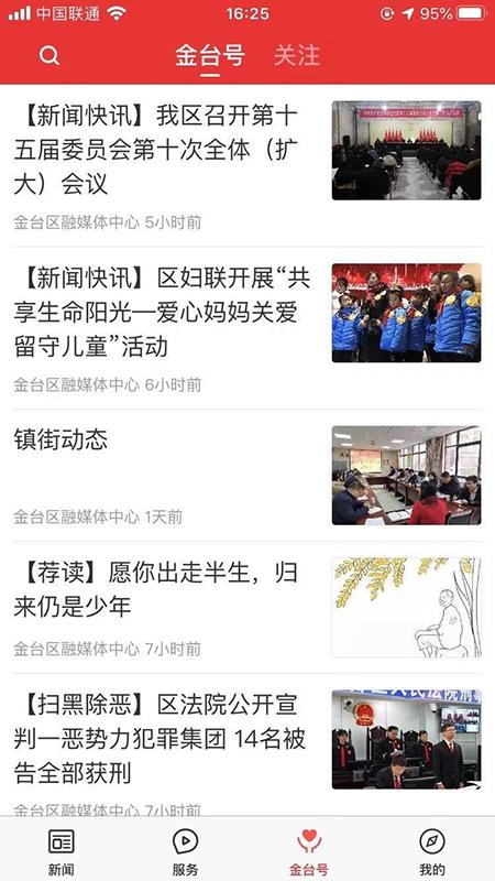 爱金台下载介绍图