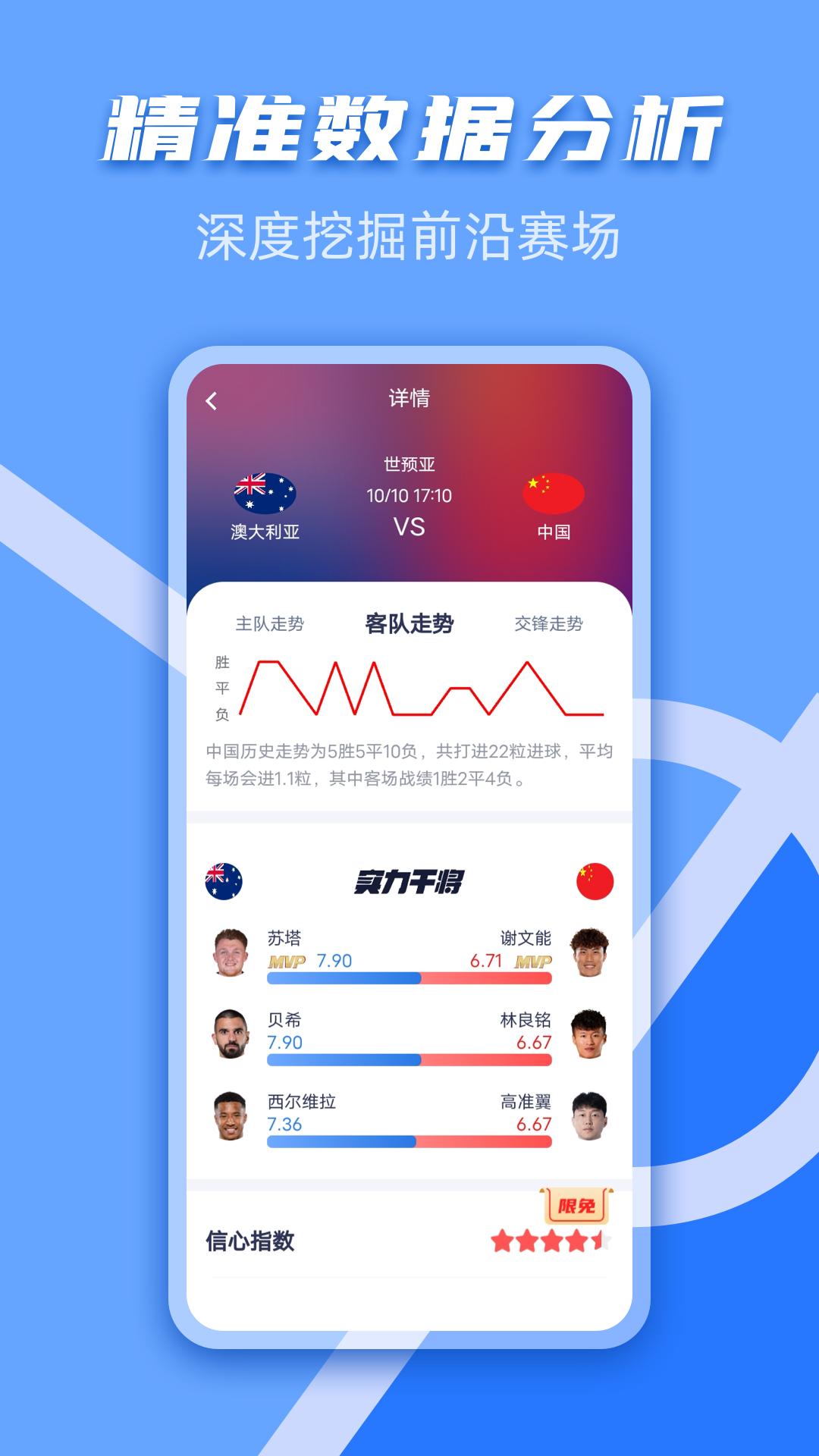 千嗨体育下载介绍图