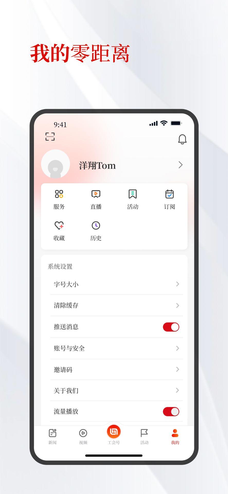 北京工会下载介绍图