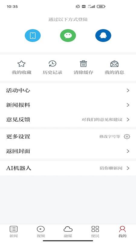 钨都云下载介绍图