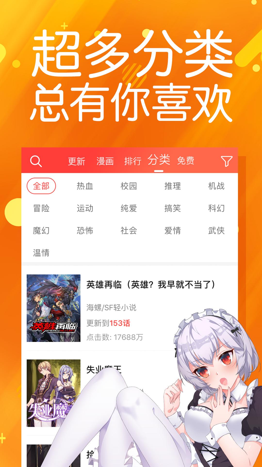 菠萝包漫画下载介绍图
