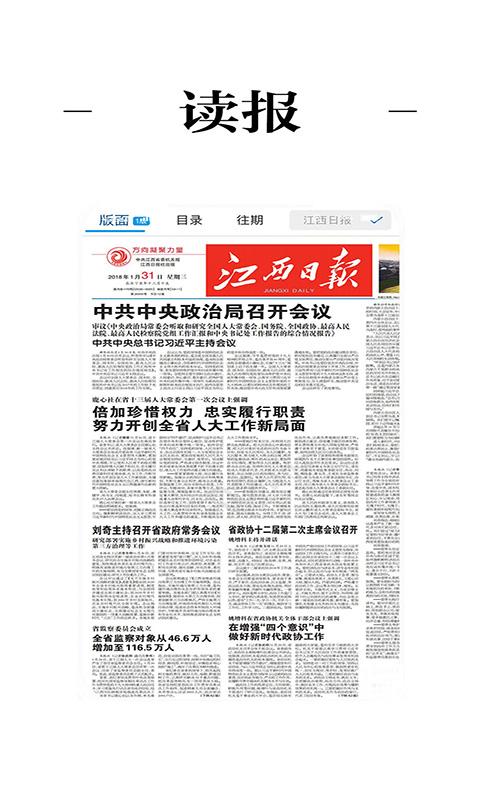 书香金溪下载介绍图