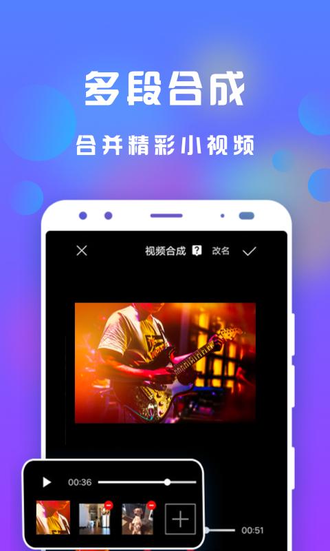 接招小视频剪辑下载介绍图