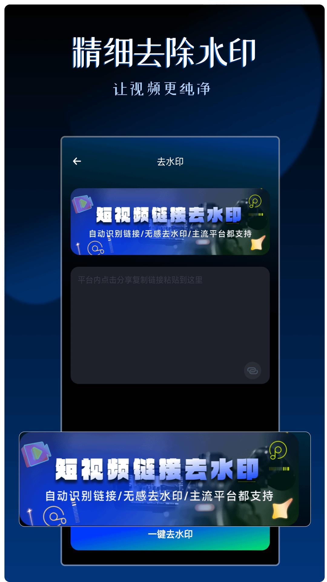 视频剪辑神器下载介绍图