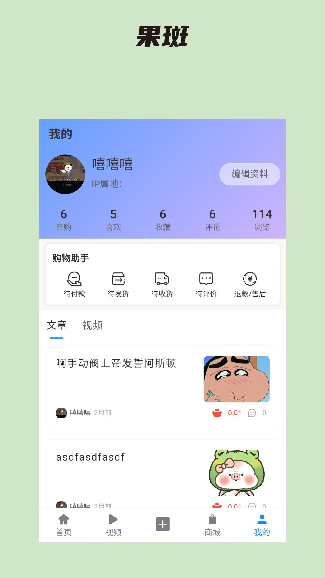 果斑下载介绍图
