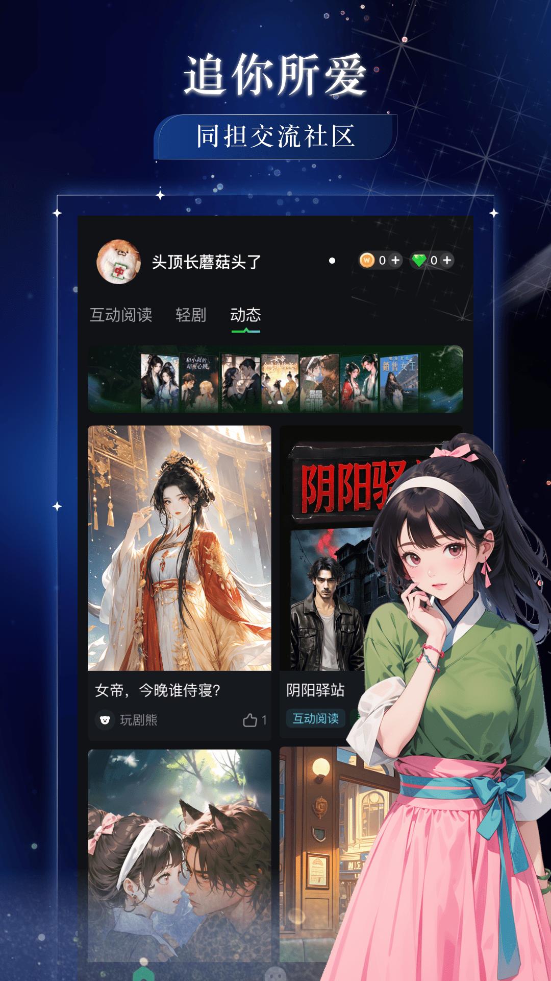 玩剧乐园下载介绍图