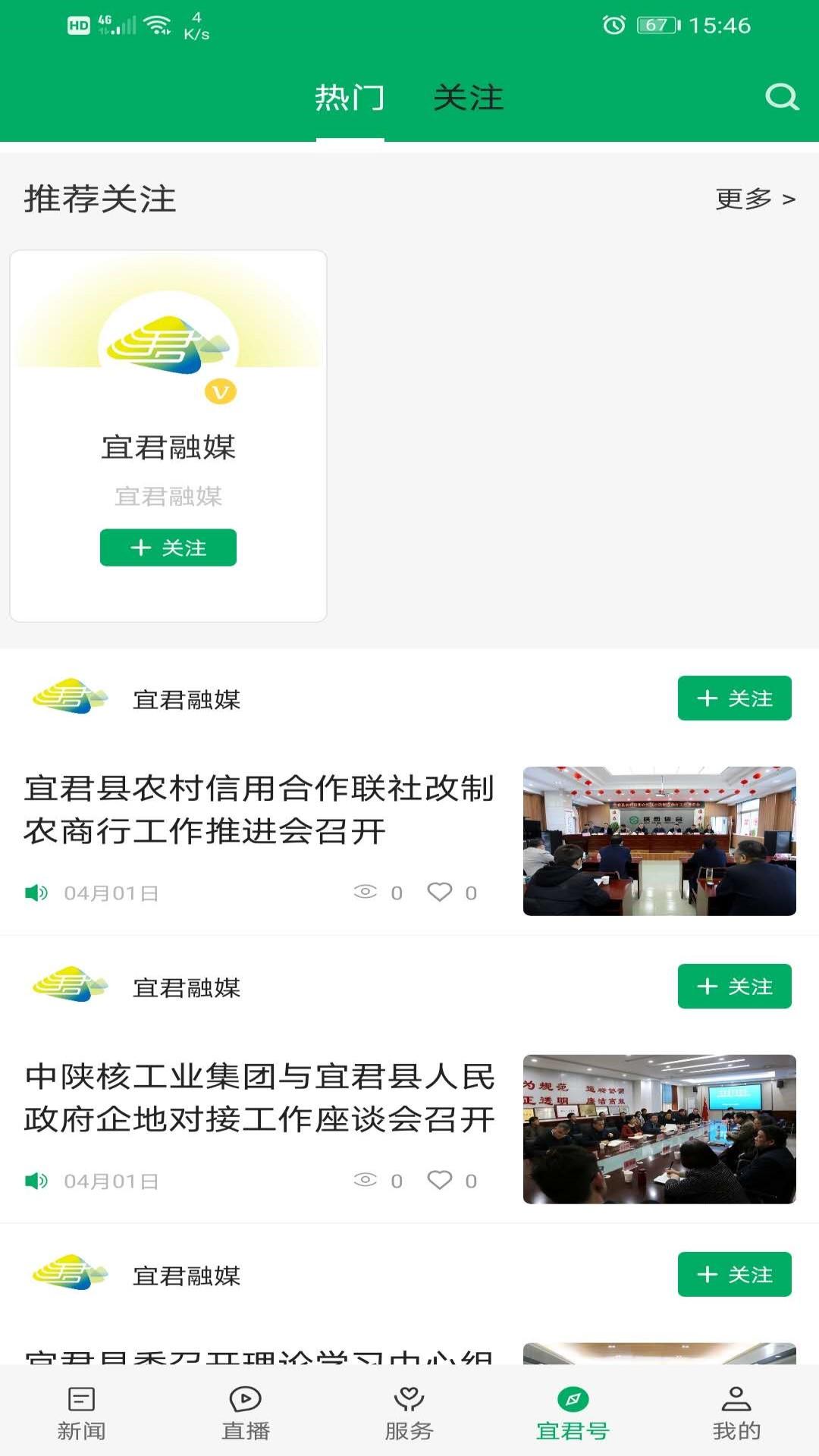 爱宜君下载介绍图