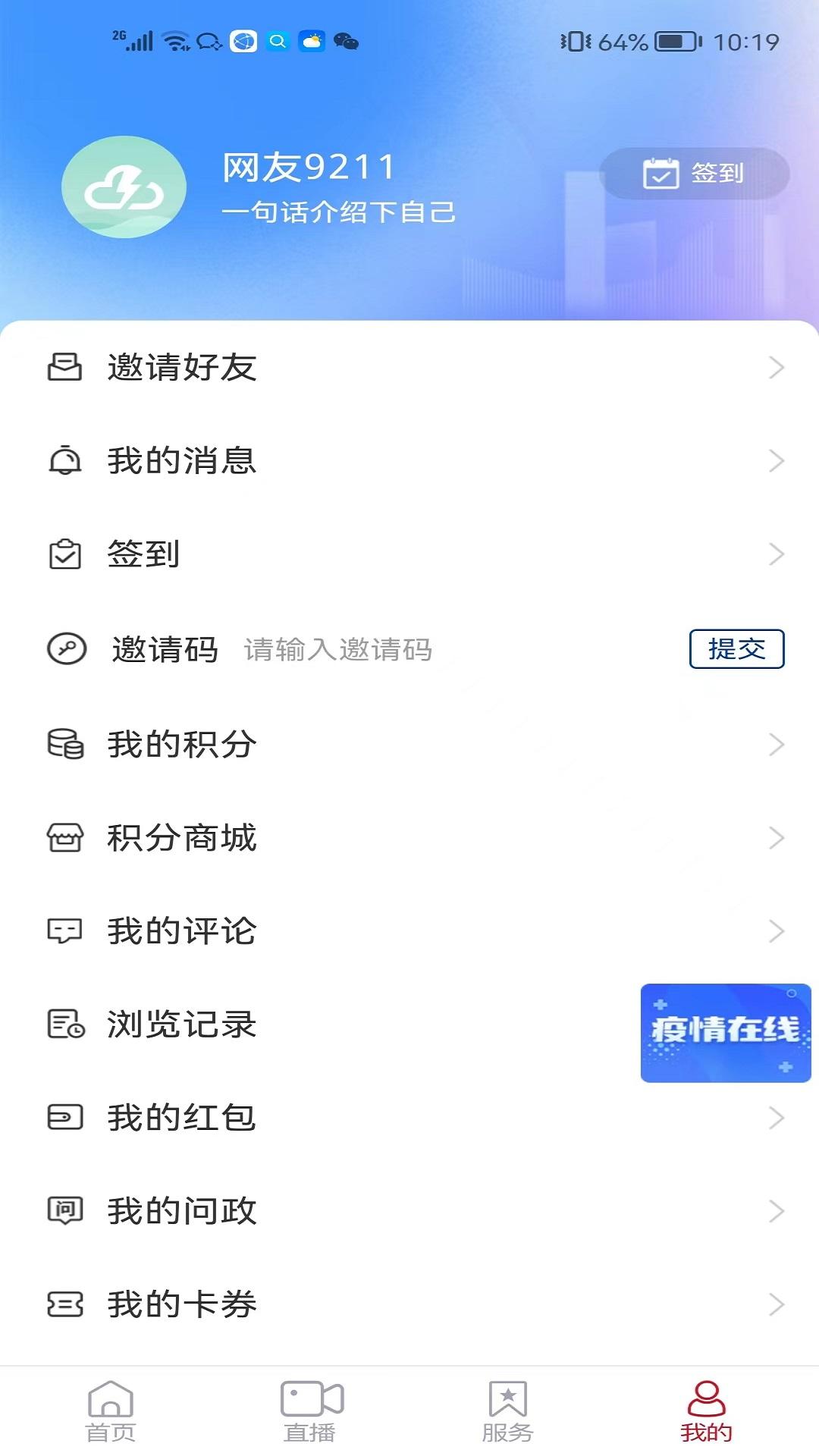 仙境蓬莱下载介绍图