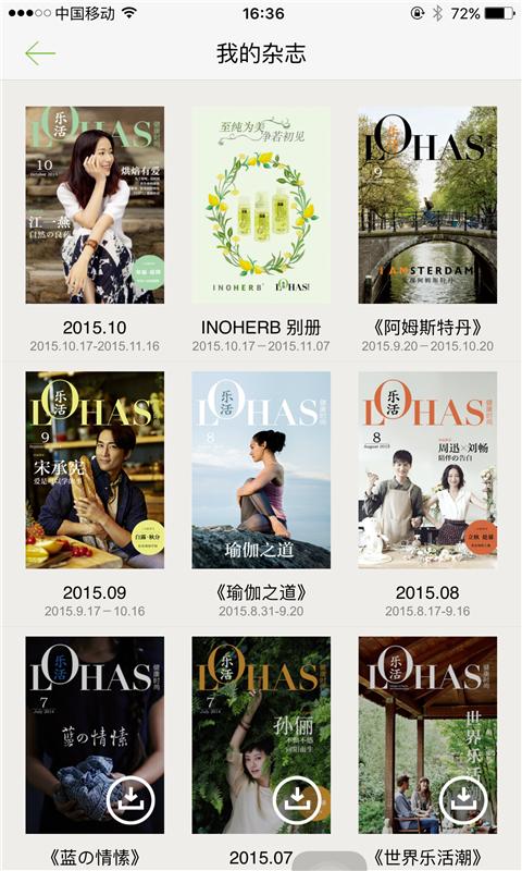 LOHAS 乐活下载介绍图