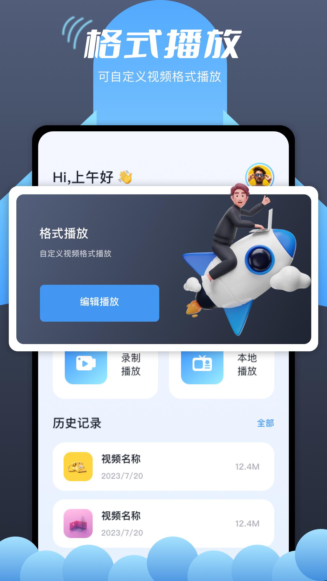 爱看视频下载介绍图