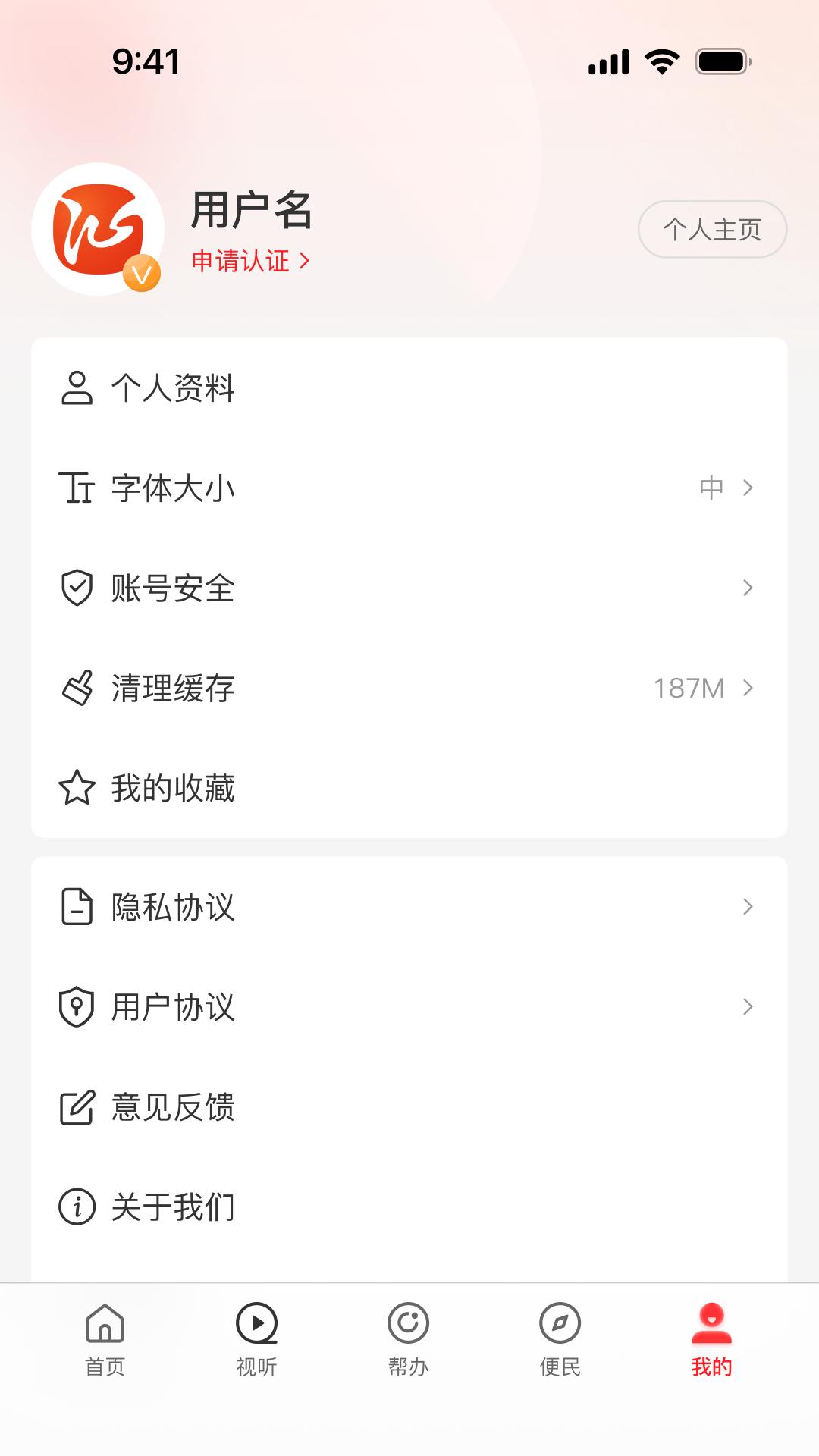 云上沁阳下载介绍图