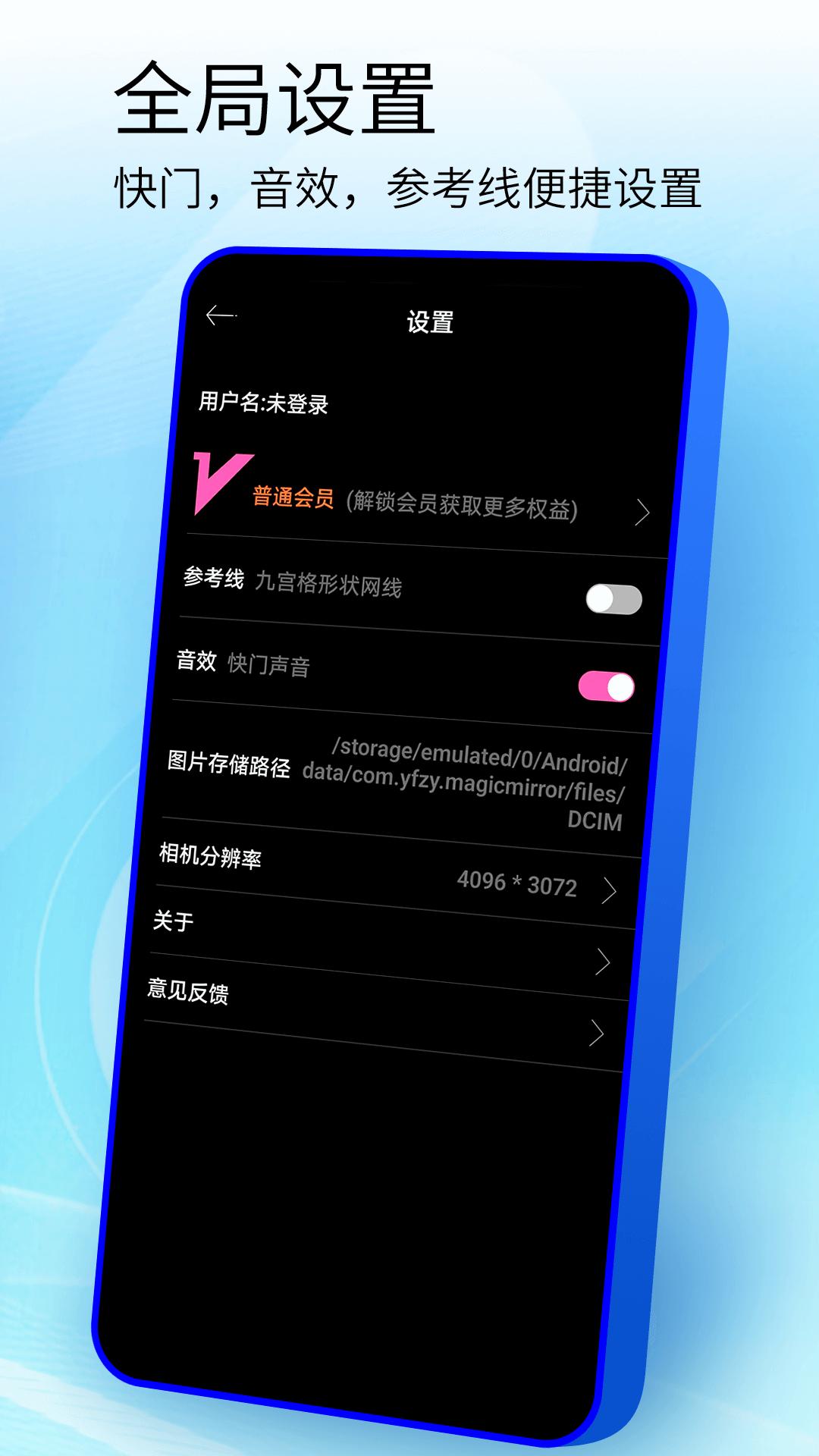 手机镜子下载介绍图