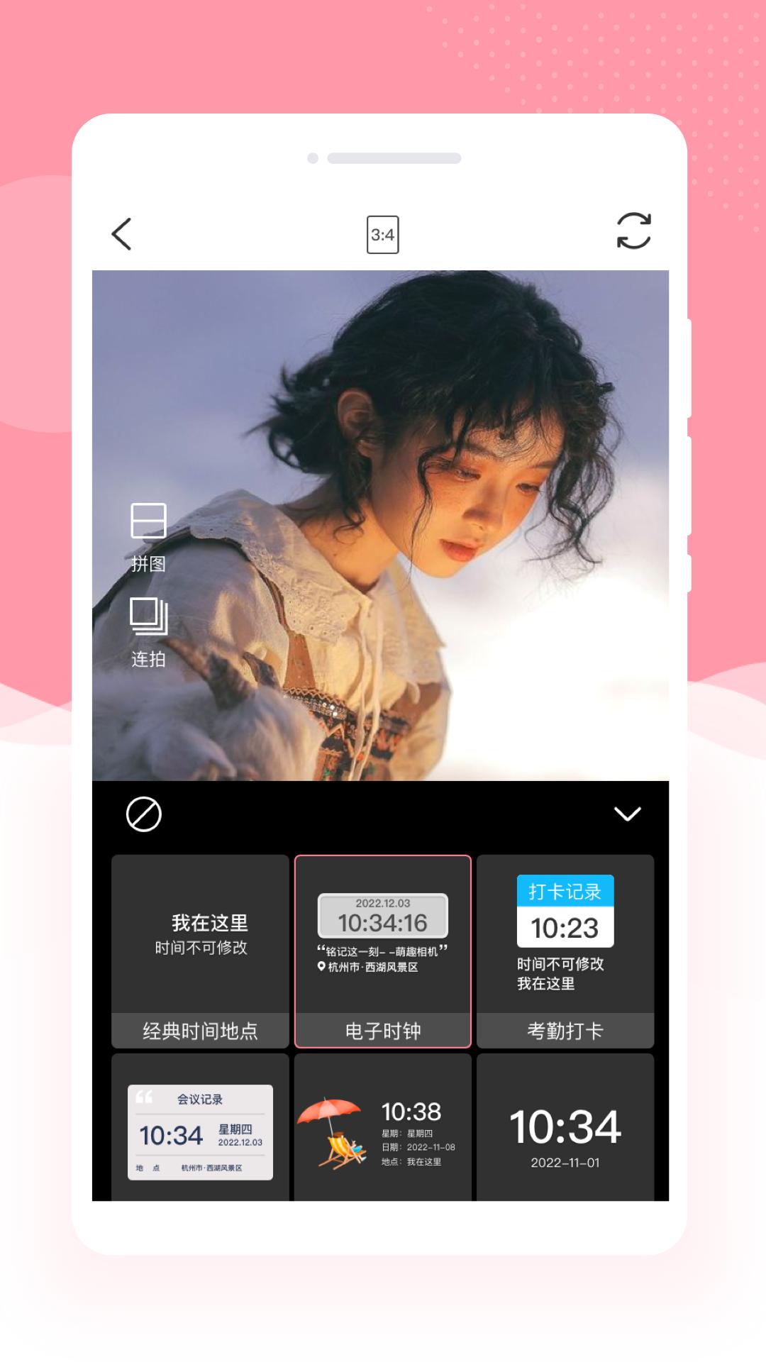 幻美相机下载介绍图