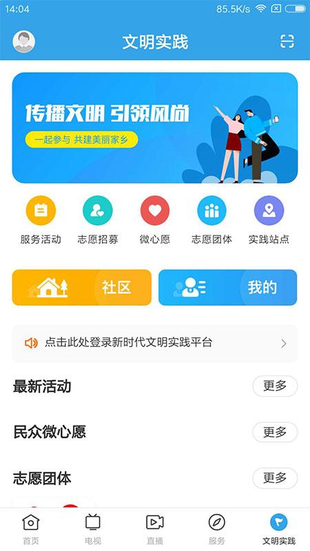看南澳下载介绍图