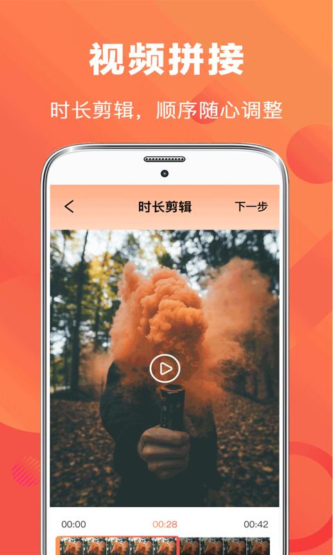录屏EV王者下载介绍图