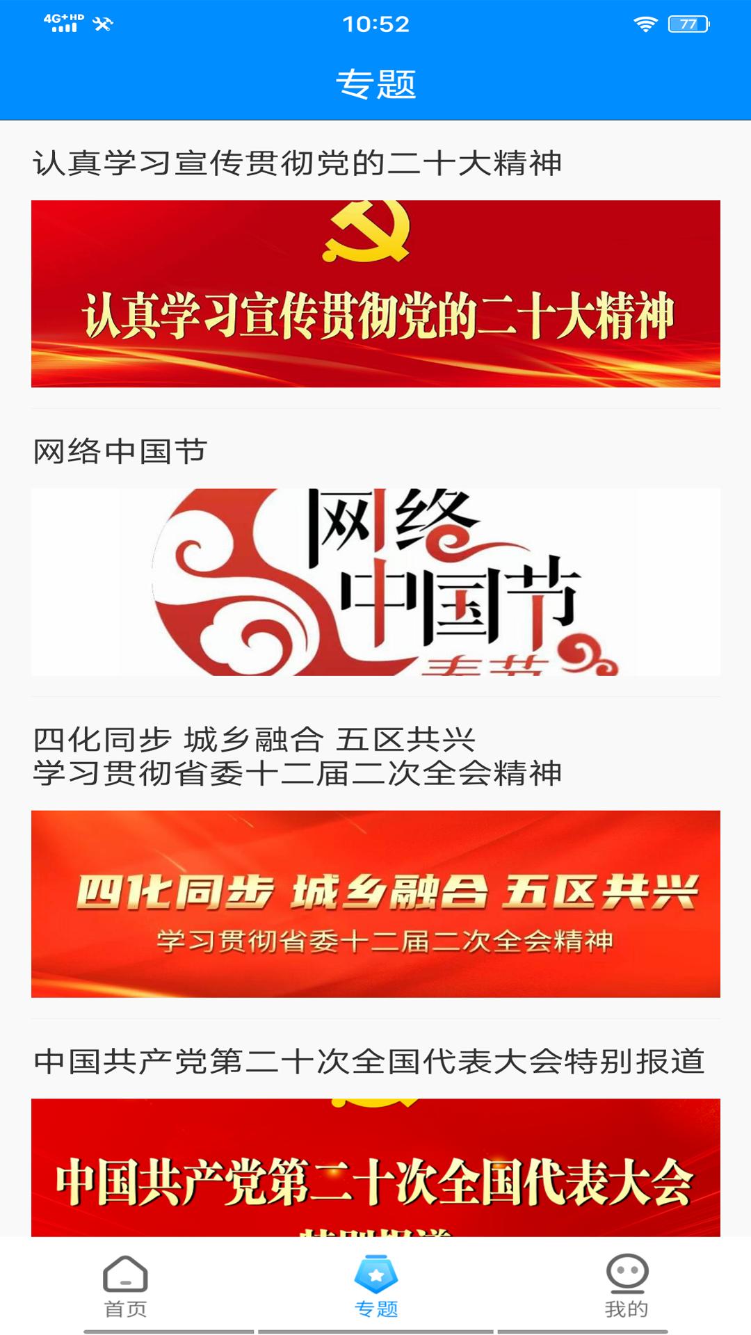 金堂发布下载介绍图