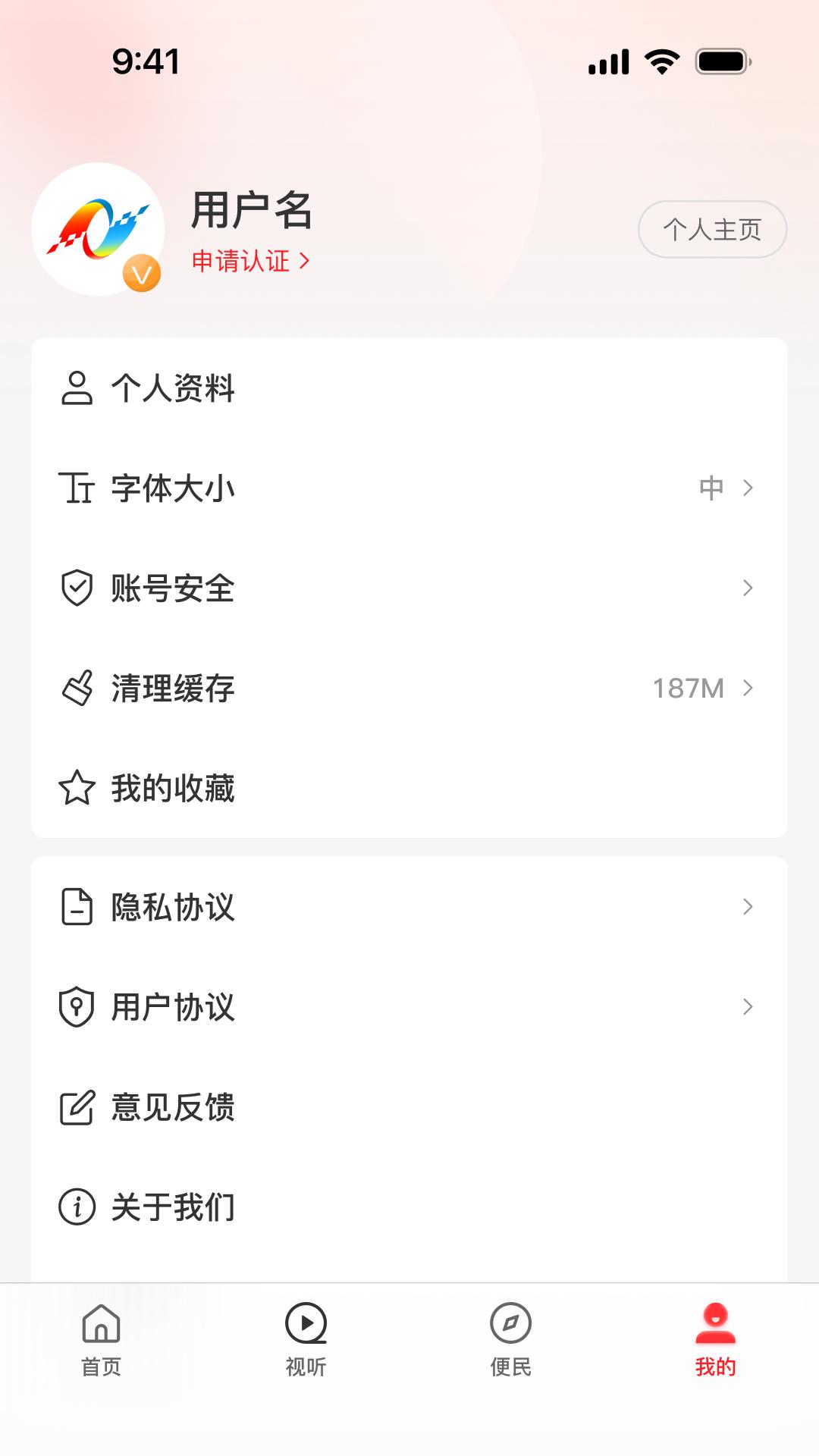 云上义马下载介绍图