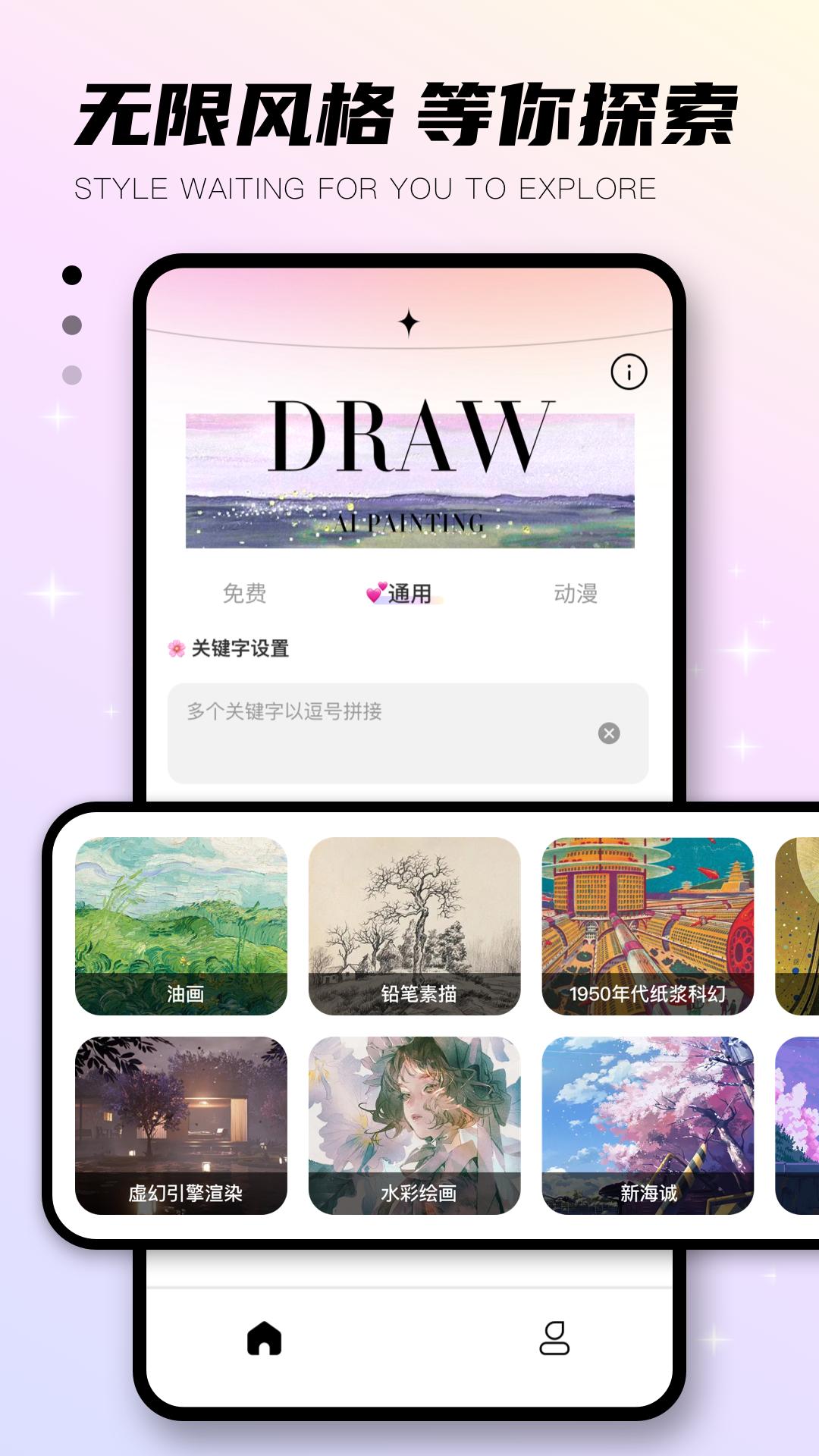 趣味生成器下载介绍图