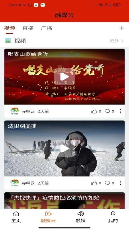 赤峰日报下载介绍图
