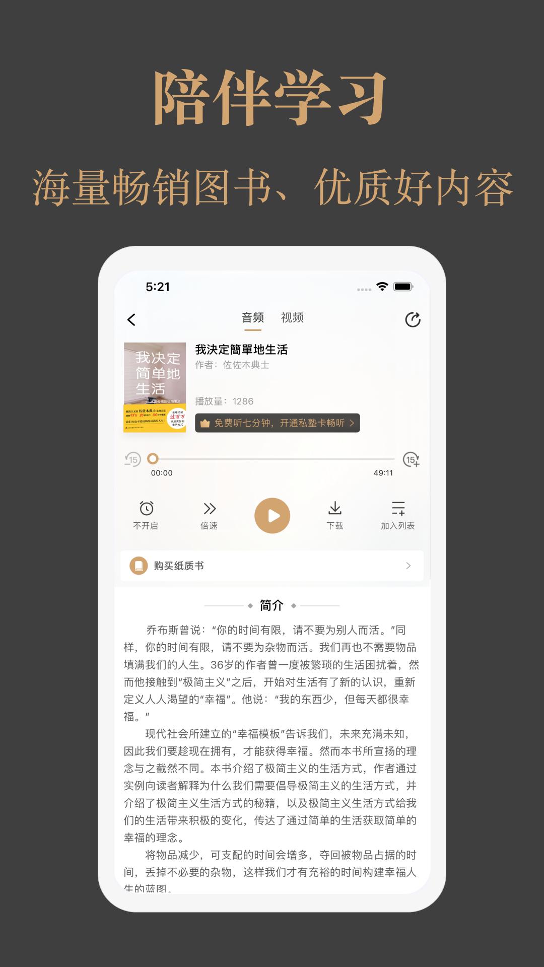 一草亭读书下载介绍图