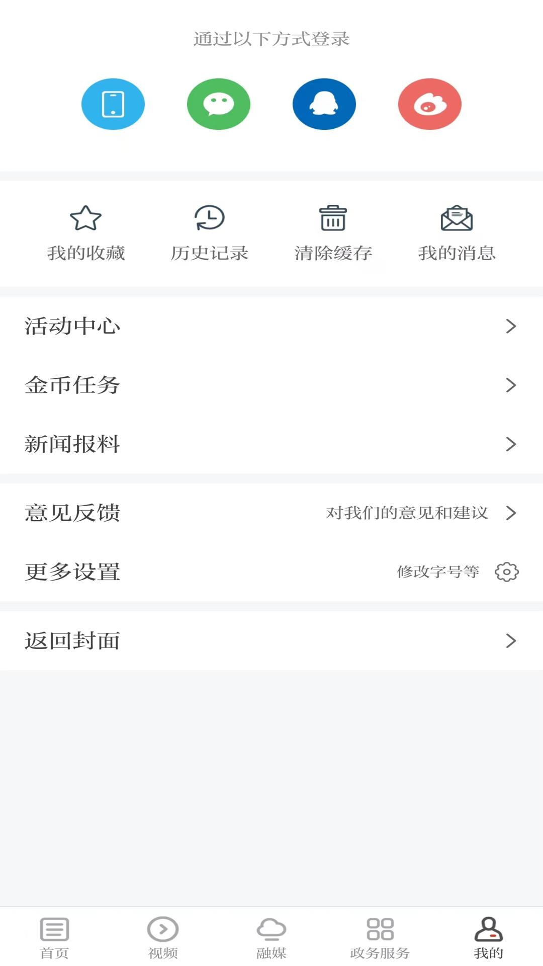 云上万年下载介绍图