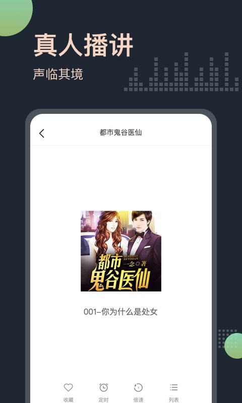 听书王下载介绍图