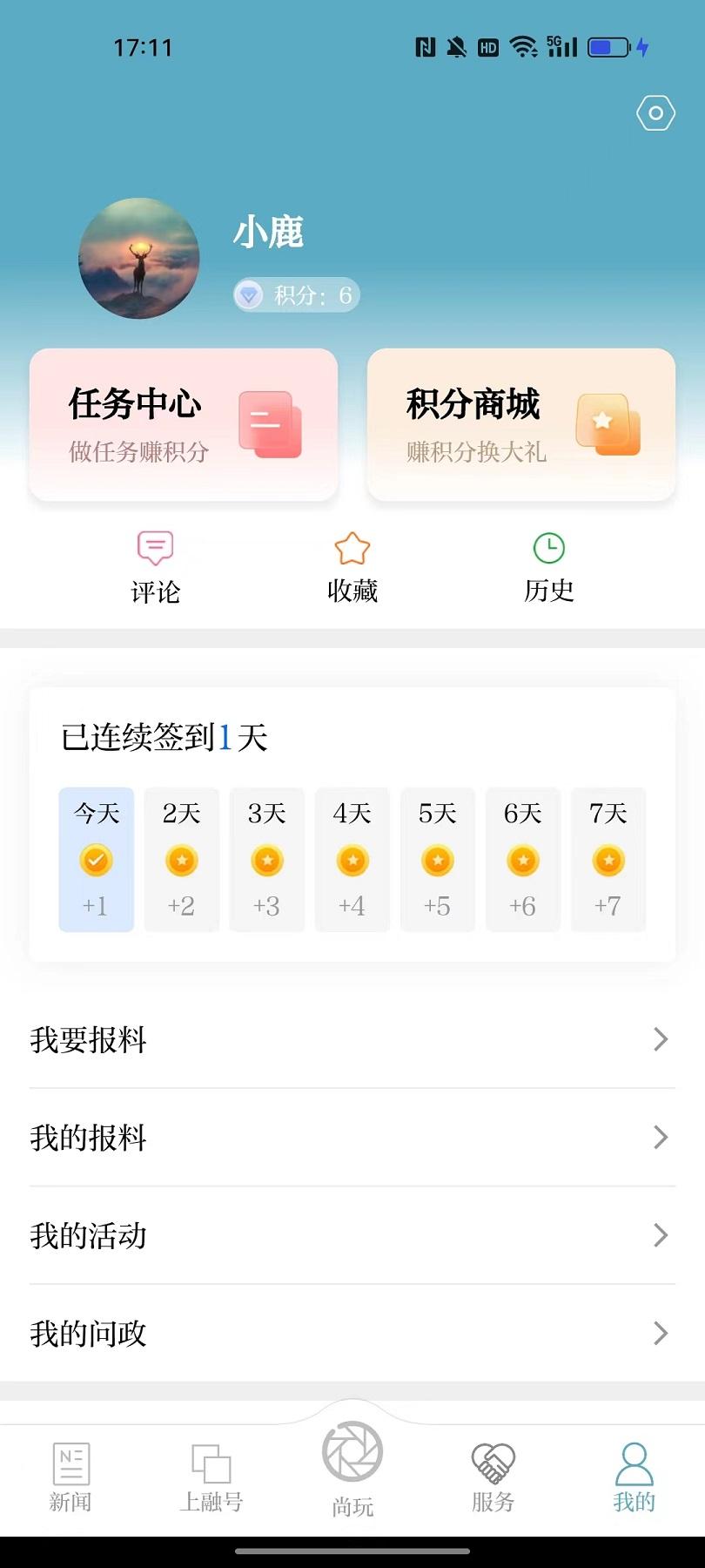 上城发布下载介绍图